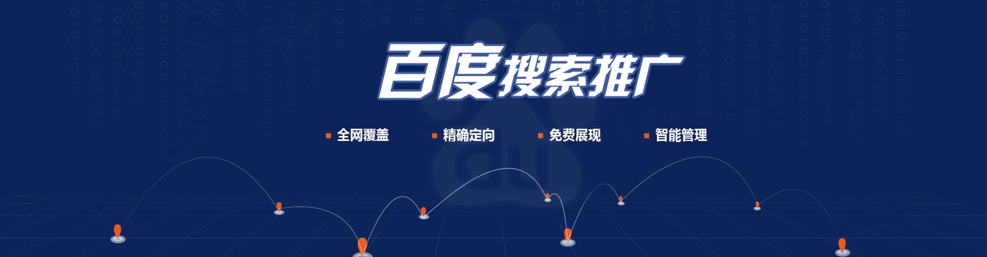 九龙竞价推广